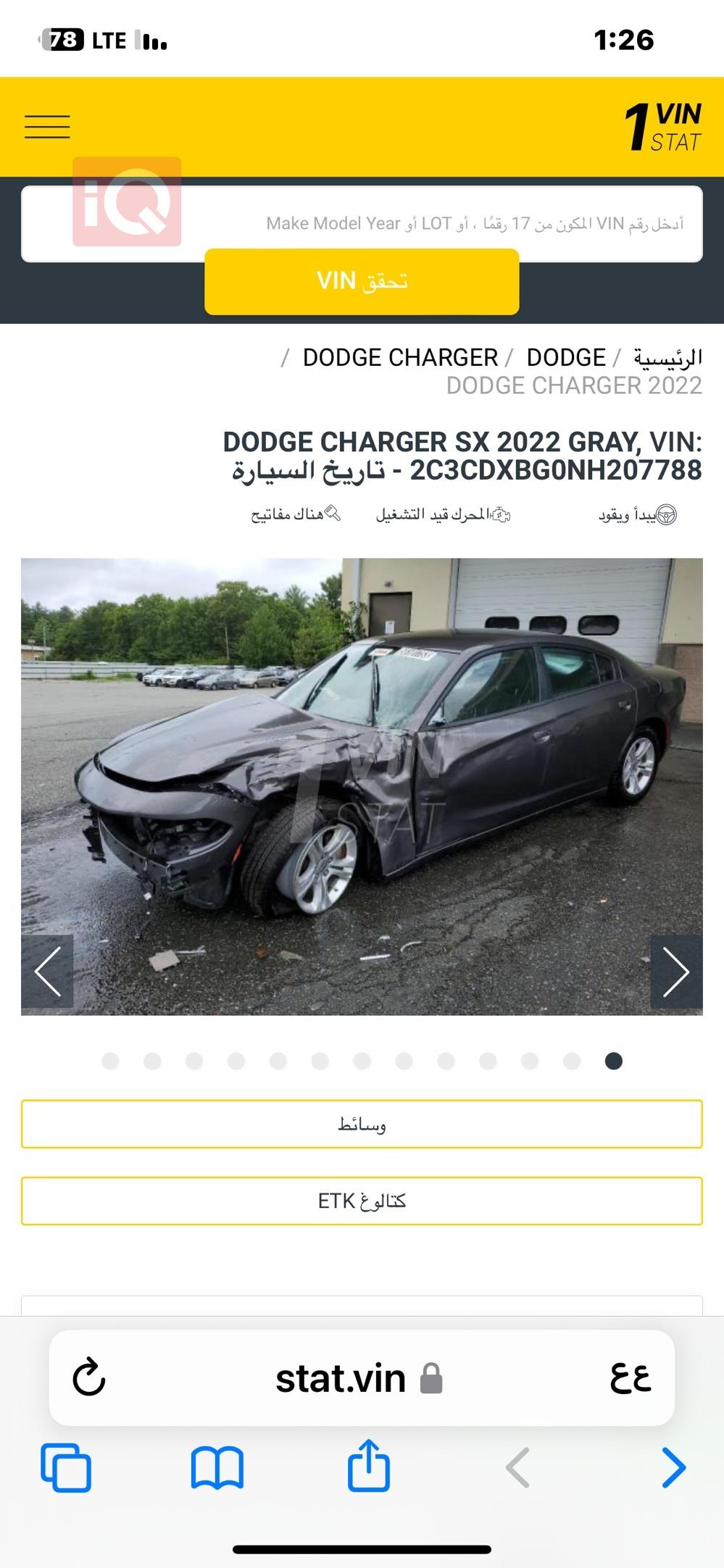 دودج تشارجر